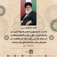 كلمات سياسية